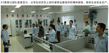 精益求精 机械加工厂6S管理实践与班组建设新标杆